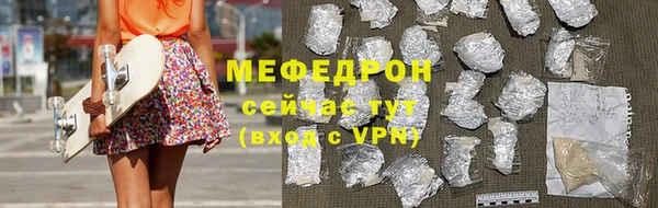 стаф Мегион