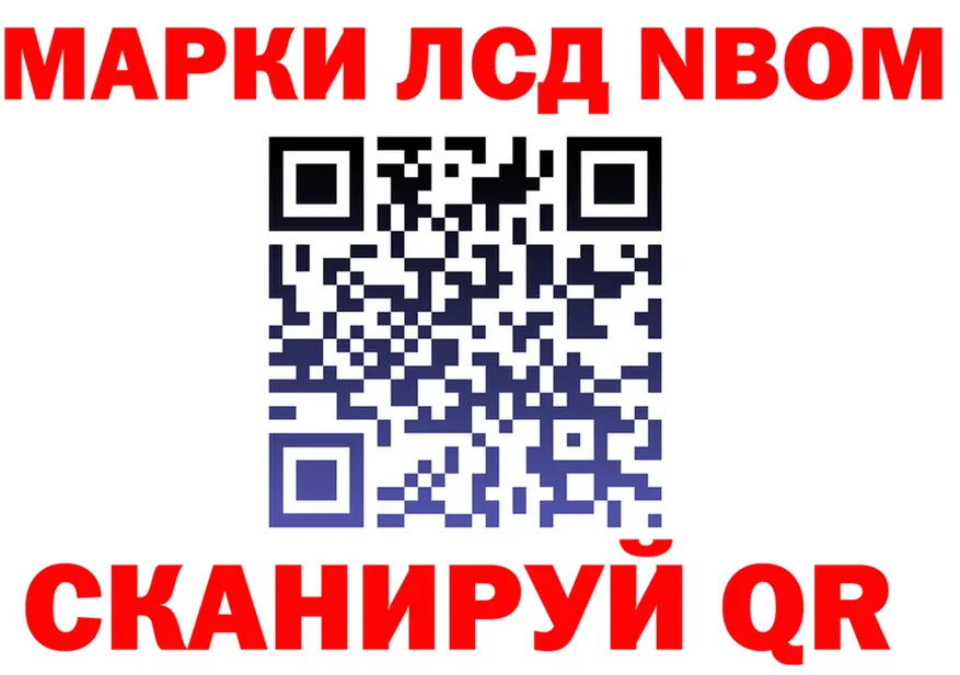 Марки 25I-NBOMe 1,5мг ссылка это гидра Нелидово