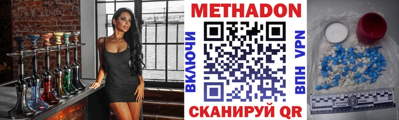 МЕТАДОН белоснежный  цены наркотик  Нелидово 